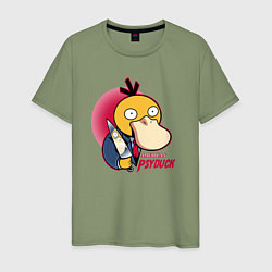 Футболка хлопковая мужская American Psyduck, цвет: авокадо