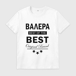 Мужская футболка ВАЛЕРА BEST OF THE BEST