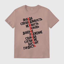 Мужская футболка Вежливость