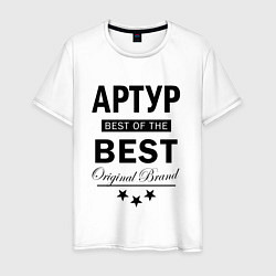 Футболка хлопковая мужская АРТУР BEST OF THE BEST, цвет: белый