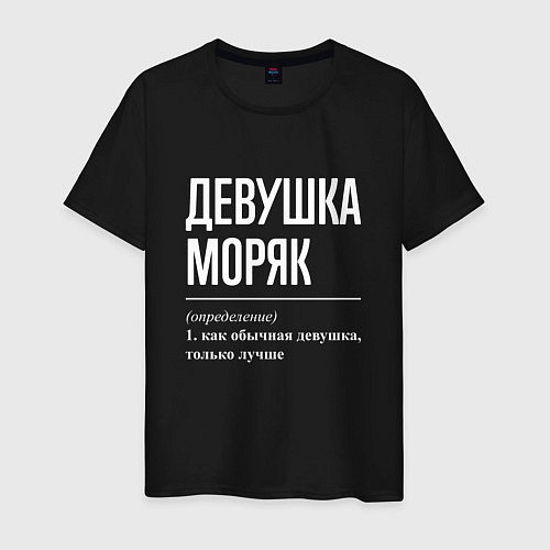 Мужская футболка Девушка Моряк / Черный – фото 1