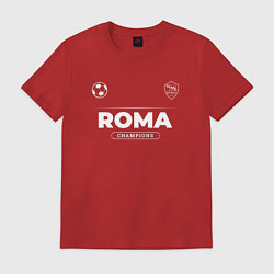 Футболка хлопковая мужская Roma Форма Чемпионов, цвет: красный