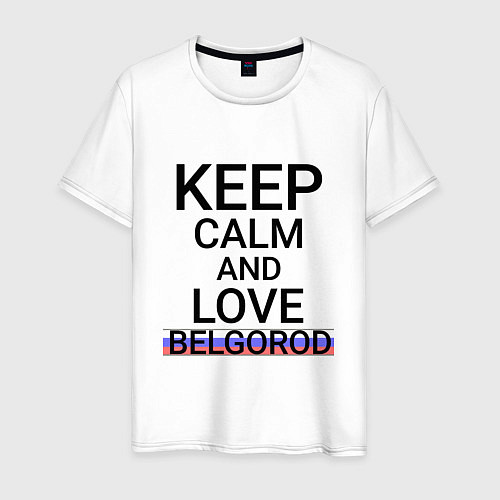 Мужская футболка Keep calm Belgorod Белгород ID811 / Белый – фото 1