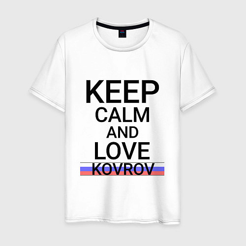 Мужская футболка Keep calm Kovrov Ковров ID250 / Белый – фото 1