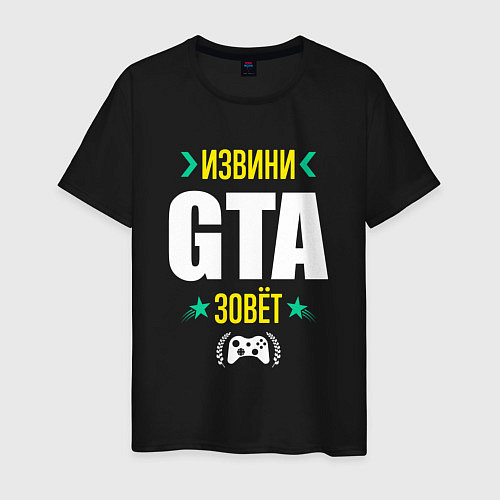 Мужская футболка Извини GTA Зовет / Черный – фото 1