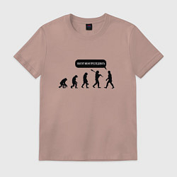 Мужская футболка Хватит меня преследовать!