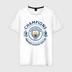 Футболка хлопковая мужская Manchester City Champions 20212022, цвет: белый