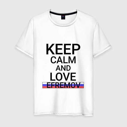 Мужская футболка Keep calm Efremov Ефремов / Белый – фото 1