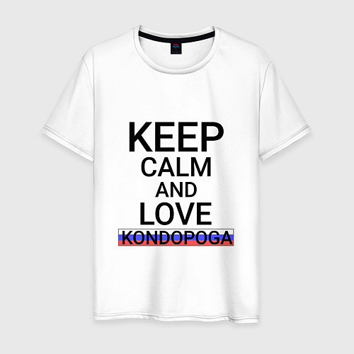 Мужская футболка Keep calm Kondopoga Кондопога / Белый – фото 1