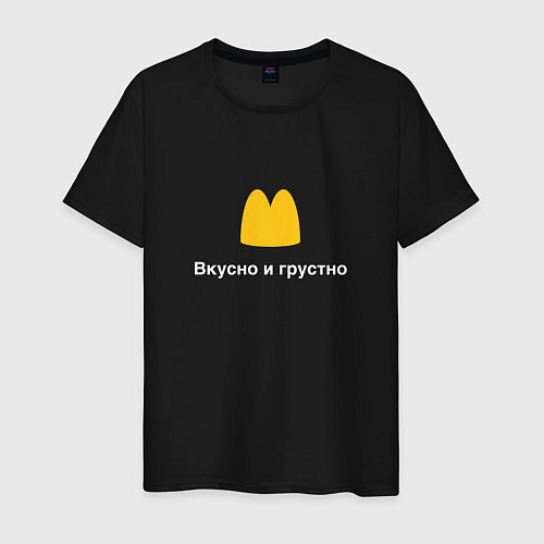 Мужская футболка Вкусно и грустно Макдональдс пародия McDonalds Par / Черный – фото 1