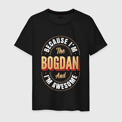 Мужская футболка Because Im The Bogdan And Im Awesome / Черный – фото 1