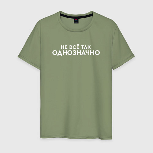 Мужская футболка Однозначно мем / Авокадо – фото 1