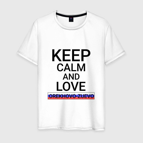 Мужская футболка Keep calm Orekhovo-Zuevo Орехово-Зуево / Белый – фото 1