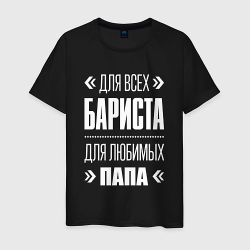 Мужская футболка Бариста Папа / Черный – фото 1