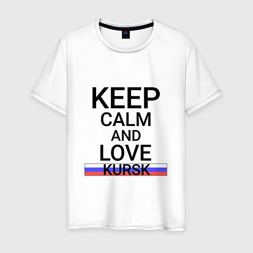 Мужская футболка Keep calm Kursk Курск / Белый – фото 1