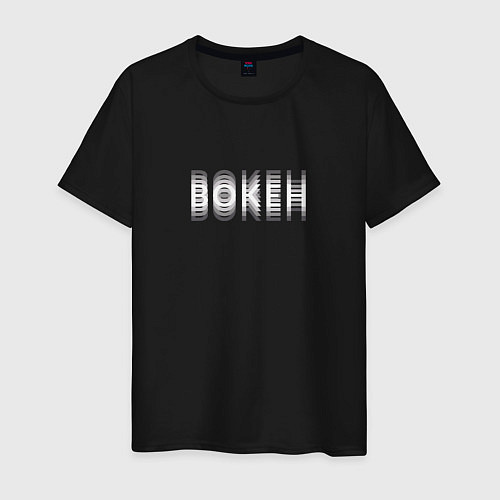 Мужская футболка Bokeh Боке / Черный – фото 1