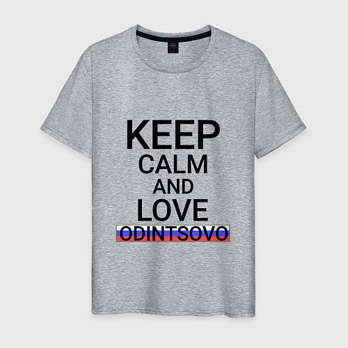 Мужская футболка Keep calm Odintsovo Одинцово / Меланж – фото 1