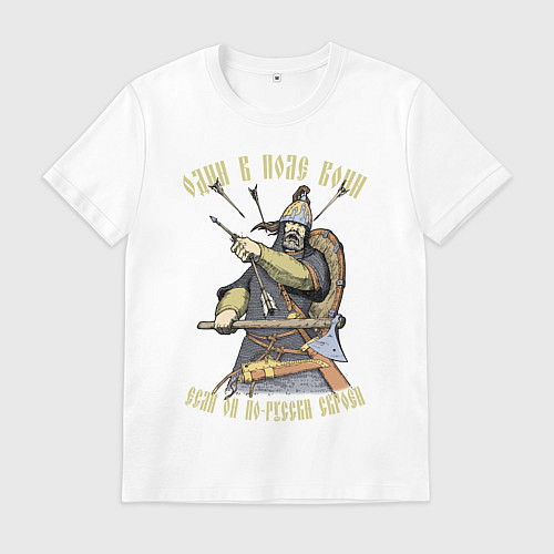 Мужская футболка Один в поле воин - если он по-русски скроен / Белый – фото 1