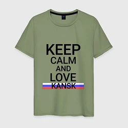 Футболка хлопковая мужская Keep calm Kansk Канск, цвет: авокадо