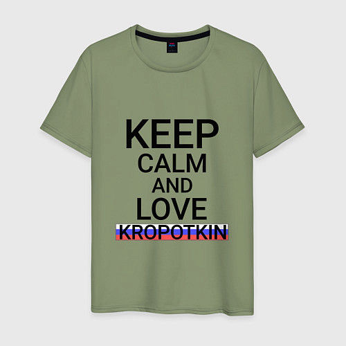 Мужская футболка Keep calm Kropotkin Кропоткин / Авокадо – фото 1