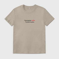 Мужская футболка Принимаю себя 3 раза в день чёрный