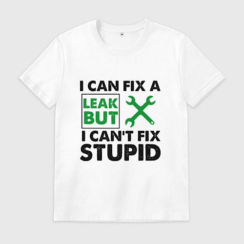 Мужская футболка Инженер не может починить глупость / Белый – фото 1