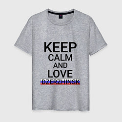 Футболка хлопковая мужская Keep calm Dzerzhinsk Дзержинск, цвет: меланж