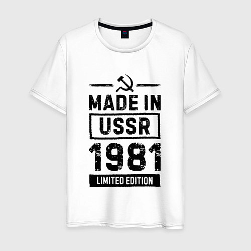 Мужская футболка Made In USSR 1981 Limited Edition / Белый – фото 1