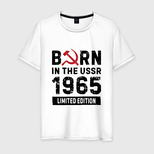 Мужская футболка Born In The USSR 1965 Limited Edition / Белый – фото 1