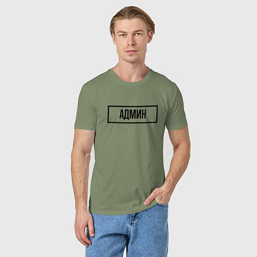 Мужская футболка Админ Табличка / Авокадо – фото 3