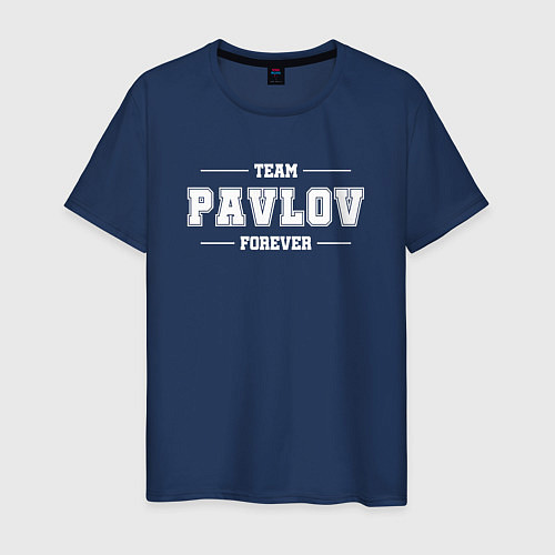 Мужская футболка Team Pavlov Forever фамилия на латинице / Тёмно-синий – фото 1