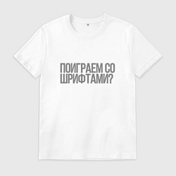 Футболка хлопковая мужская Игры со шрифтами, цвет: белый