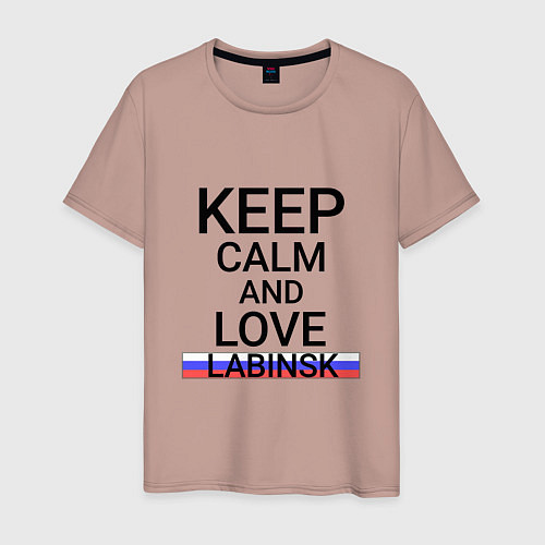 Мужская футболка Keep calm Labinsk Лабинск / Пыльно-розовый – фото 1