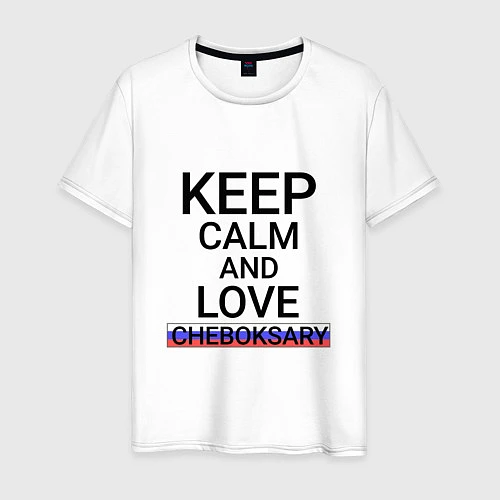 Мужская футболка Keep calm Cheboksary Чебоксары / Белый – фото 1