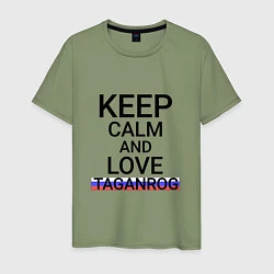 Футболка хлопковая мужская Keep calm Taganrog Таганрог, цвет: авокадо