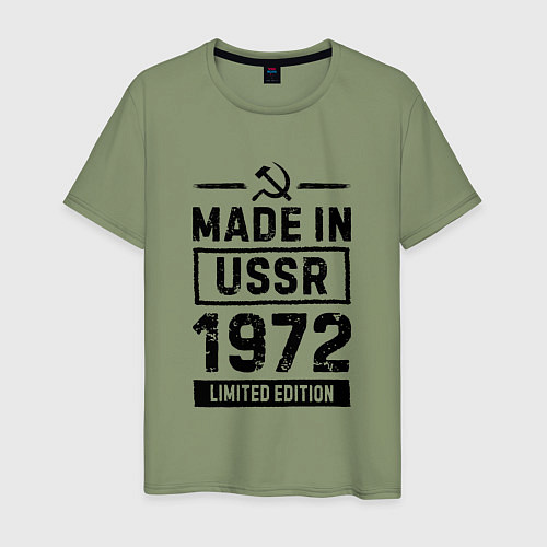 Мужская футболка Made In USSR 1972 Limited Edition / Авокадо – фото 1