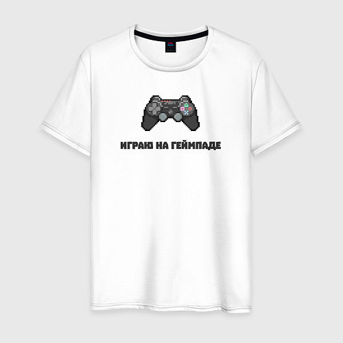 Мужская футболка GearZ - играю на геймпаде / Белый – фото 1