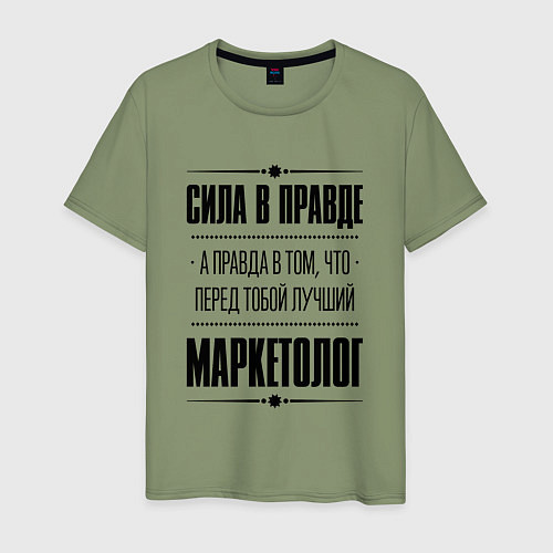 Мужская футболка Надпись: Сила в правде, а правда в том, что перед / Авокадо – фото 1