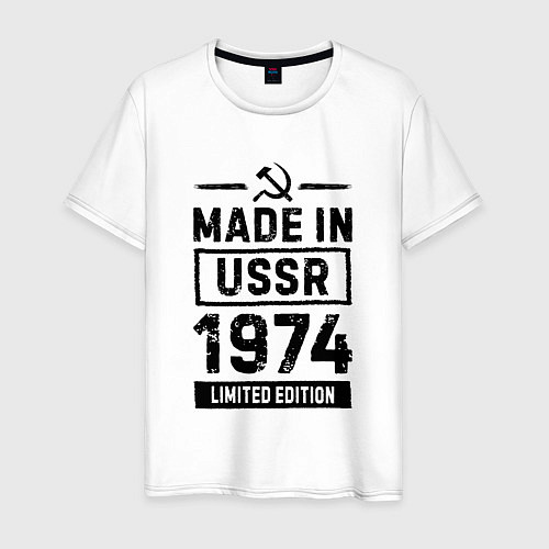 Мужская футболка Made In USSR 1974 Limited Edition / Белый – фото 1