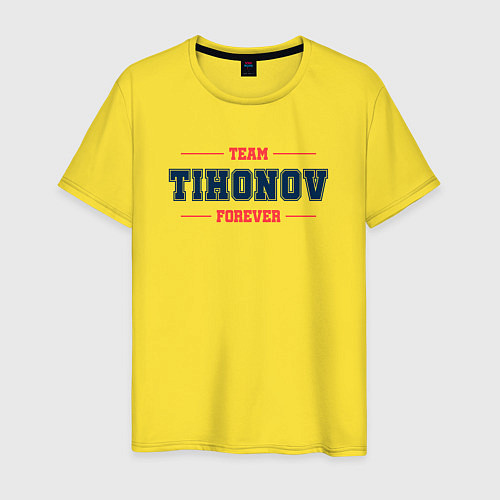 Мужская футболка Team Tihonov Forever фамилия на латинице / Желтый – фото 1