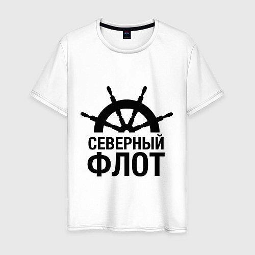 Мужская футболка Северный флот / Белый – фото 1