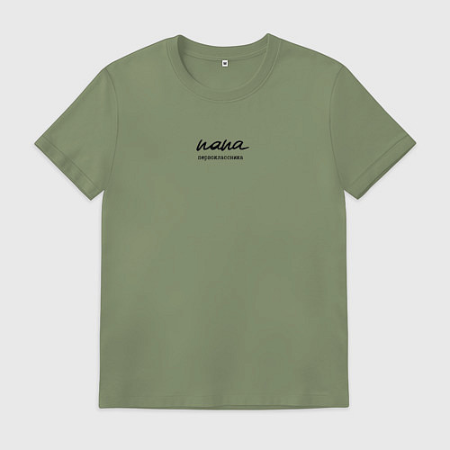 Мужская футболка Папа и первоклассник / Авокадо – фото 1