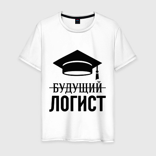 Мужская футболка Будущий логист / Белый – фото 1