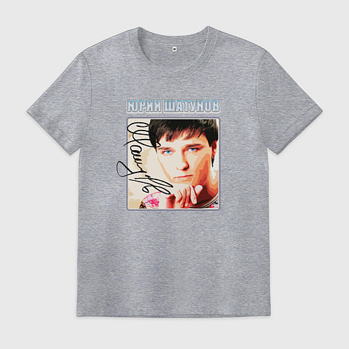 Мужская футболка Юрий Шатунов в юности / Меланж – фото 1