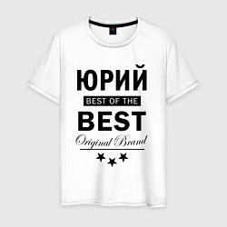 Футболка хлопковая мужская Юрий best of the best, цвет: белый