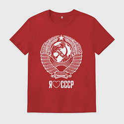 Мужская футболка Я люблю СССР: Советский союз