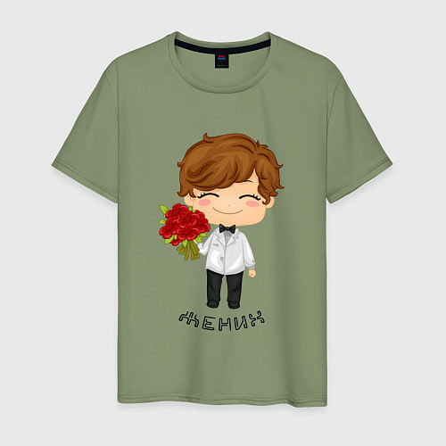 Мужская футболка Счастливый Жених / Авокадо – фото 1