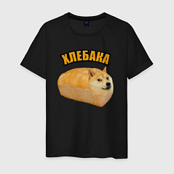 Футболка хлопковая мужская Хлеб и собака - Хлебака, цвет: черный