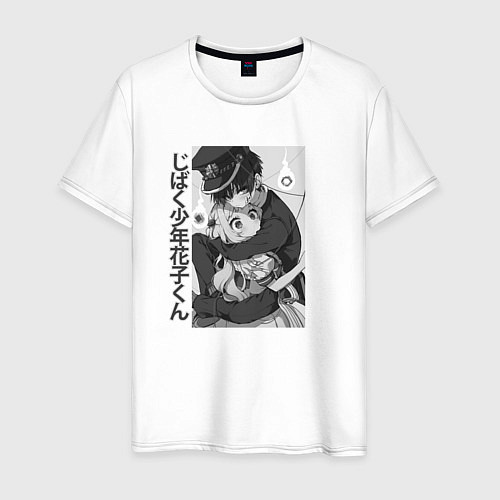 Мужская футболка Hanako and Nene - Туалетный мальчик Ханако кун / Белый – фото 1