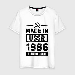 Футболка хлопковая мужская Made in USSR 1986 limited edition, цвет: белый